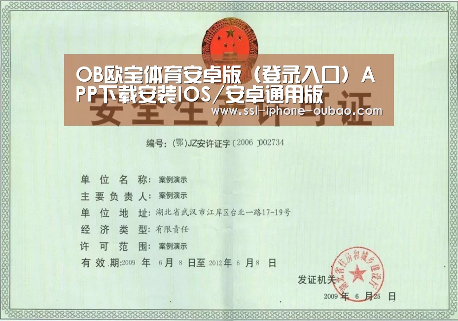 欧宝荣誉证书三