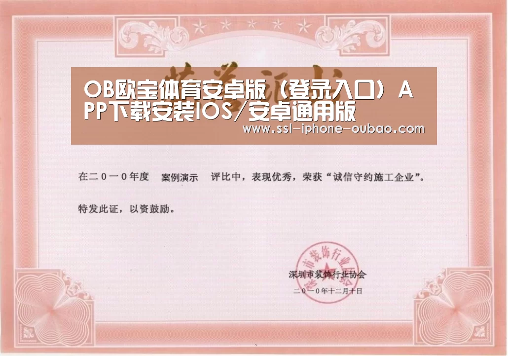 欧宝荣誉证书一(图1)