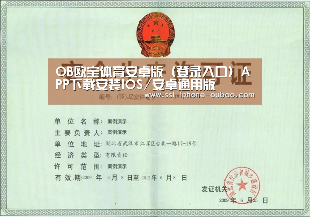 欧宝荣誉证书三(图1)